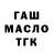 ГАШ 40% ТГК Barney Fox