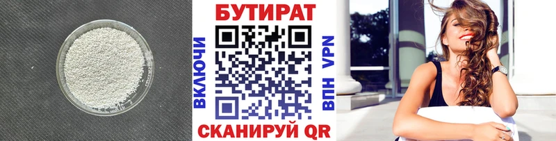 ссылка на мегу ССЫЛКА  сколько стоит  Костерёво  Бутират вода 