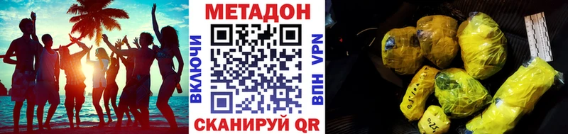 Метадон VHQ  Костерёво 