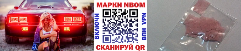 Марки N-bome 1,5мг  Костерёво 
